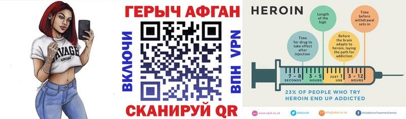 ГЕРОИН герыч  наркошоп  Мышкин 