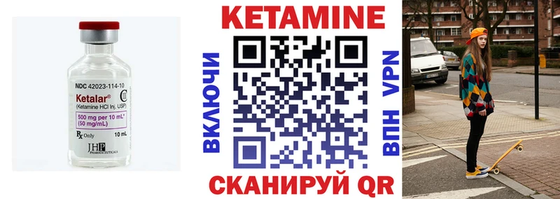 Кетамин VHQ  купить наркотики сайты  блэк спрут ССЫЛКА  Мышкин 
