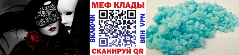 Мефедрон VHQ Мышкин