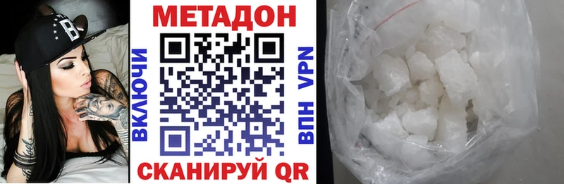 Метадон белоснежный  Мышкин 
